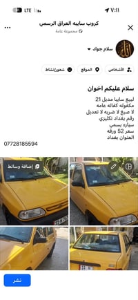 سايبا • ٢٠٢١ • التفاصيل بالصور