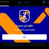 حساب بيس • دفجن٢