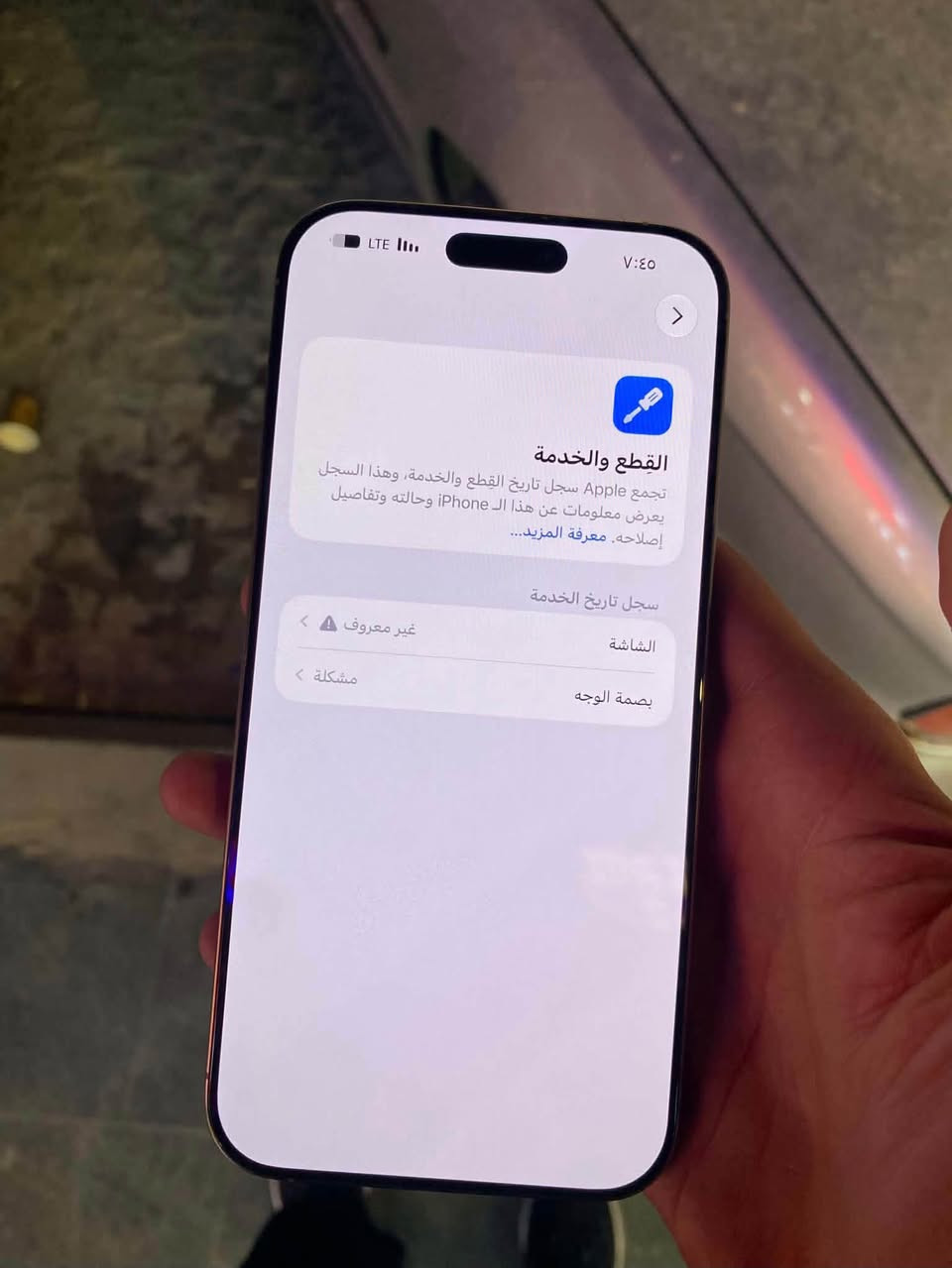 آيفون ١٦ برو ماكس • ٢٥٦ • واي فاي عاطل