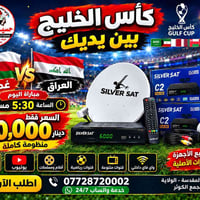 ستلايت • كأس الخليج • كربلاء