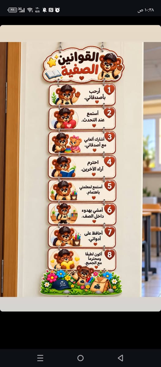 #تصميم وسائل تعليميه كبس حراري ممغنطة

نص مكتوب في الصور:
- بسم الله الرحمن الرحيم
- الأحد
- الاثنين
- الثلاثاء
- الاربعاء
- الخميس
- @mlazemahmededu
- ملازم أحمد التعليمية *********** ***********