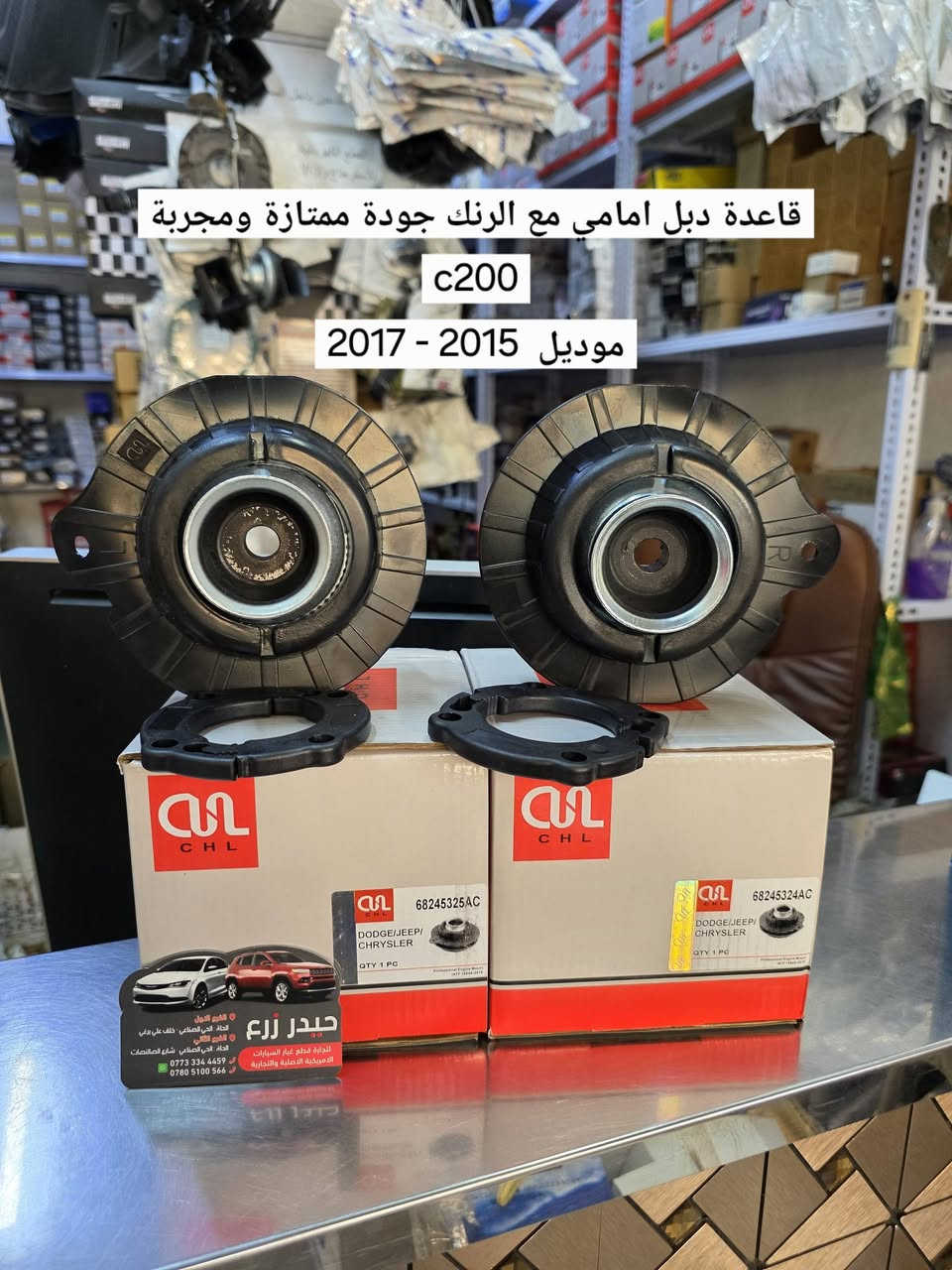 قطع أصلية • زيوت أمريكية • الحلة الحي الصناعي