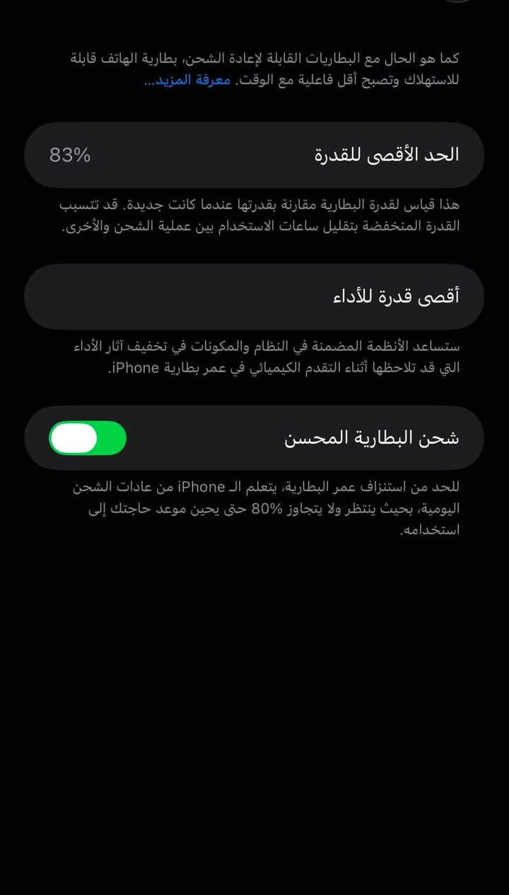 ايفون بيع او مراوس
11 برو ماكس 
ذاكرة 256
بطارية 83 
مبدل بي شاشة فقط 
ودكم لـ تزود ولـ تنقص ولـ صامت واكفات
مكاني بغداد 
***********
