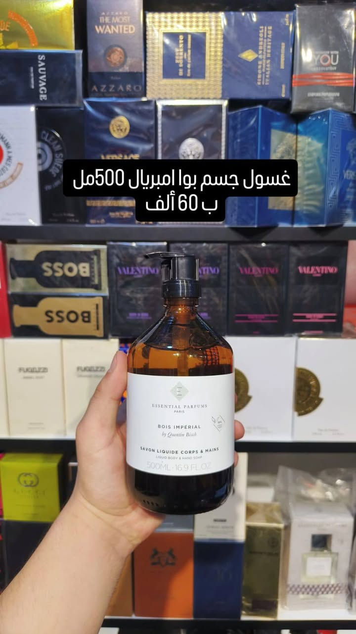 توفر غسول جسم بوا امبريال 
+ اكسبيرمينتوم
واتساب ***********
