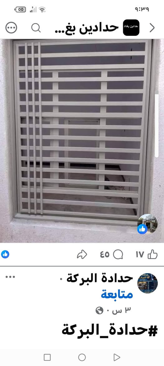 حداده البغدادي في الطي *********** ابو سجاد
