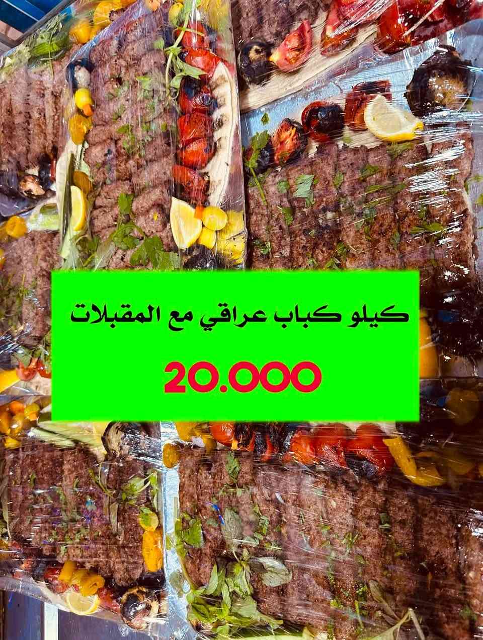 🔥 مطعم الرسول الكريم 🔥 

👤 بإدارة : مصطفى العصام

🔥🔥🔥 عروضنا المميزة 🔥🔥🔥

✅ شعارنا: النظافة في العمل وجودة اللحوم.
✅ عروضنا مستمرة طيلة السنة.
✅ خبرة تتجاوز 30 عاماً في مجال المطاعم والمشويات.

⏰ أوقات العمل: من الساعة 9 صباحاً ولغاية 11 ليلاً.

📍 العنوان: هيت – حي العمال -مقابل كراج هيت الموحد

📞 للحجز والتوصيل: ***********

مطعم الرسول الكريم … حيث الجودة، والنظافة، والطعم الأصيل. 🔥🥩🔥
