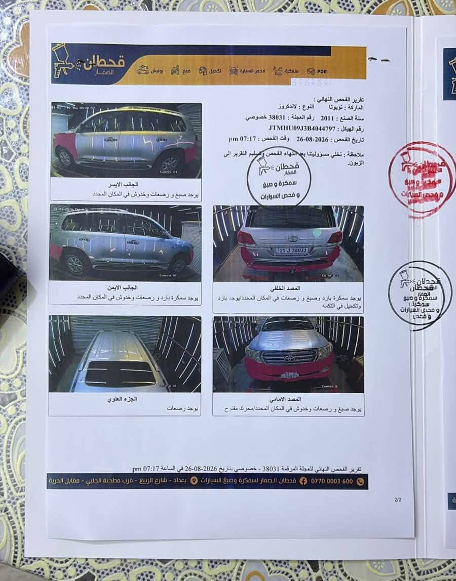لاندكروز • موديل ٢٠١١ • صبغ واحد