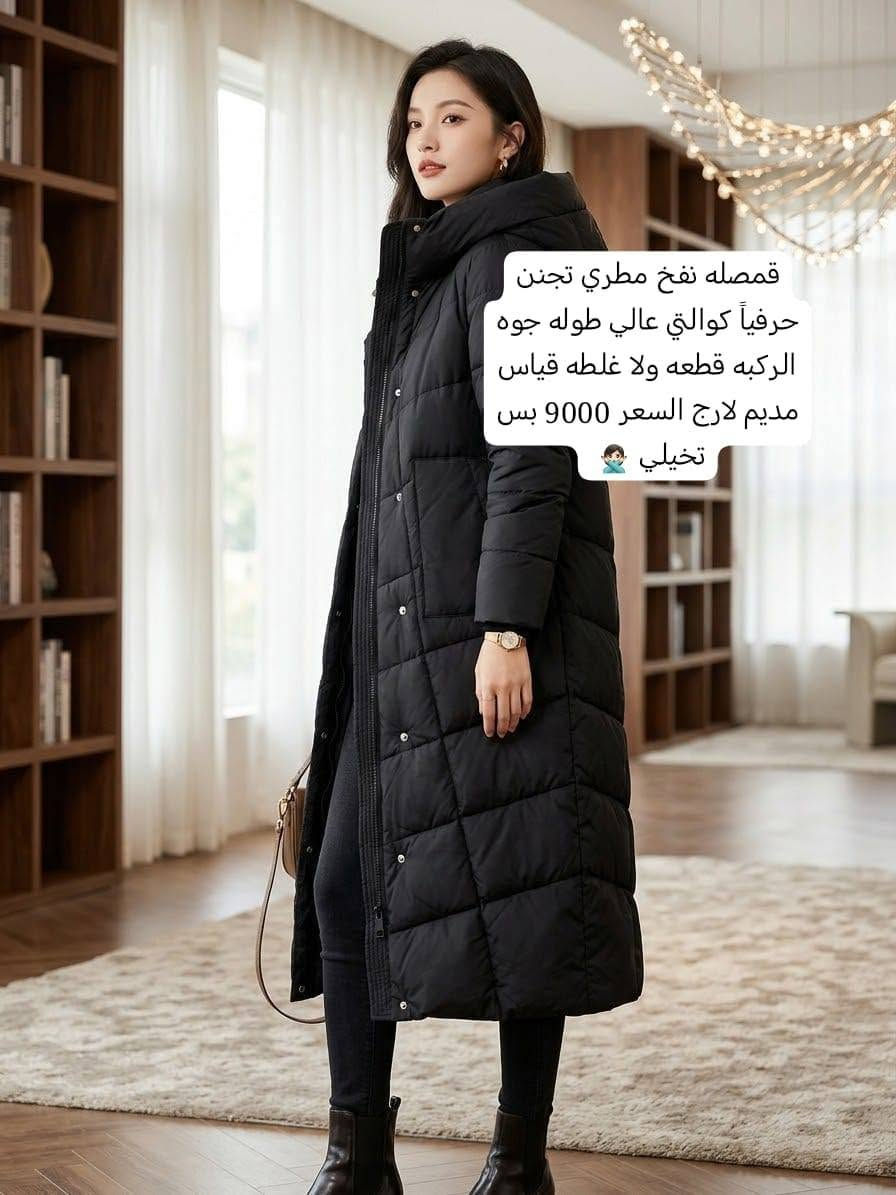 بوتيك لوش • بضاعة جديدة • فحص بالمندوب