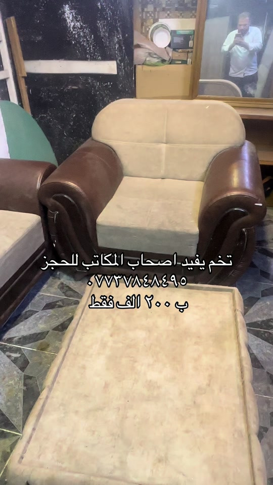 سلام عليكم اليوم توفر عدنة تخم مكتبي يفيد اصحاب المكاتب الي يحتاجة ماعليكم فقط مراسلة الصفحة او الاتصال على الهاتف *********** يوجد واتساب 

نص مكتوب في الصور:
- تخم يفيد اصحاب المكاتب للحجز *********** ب ٢٠٠ الف فقط