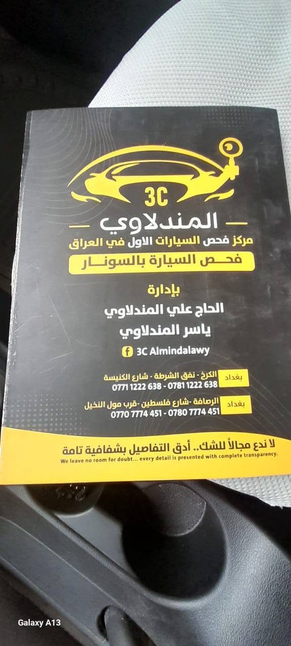 الانتره • محرك 2000 • رقم بغداد