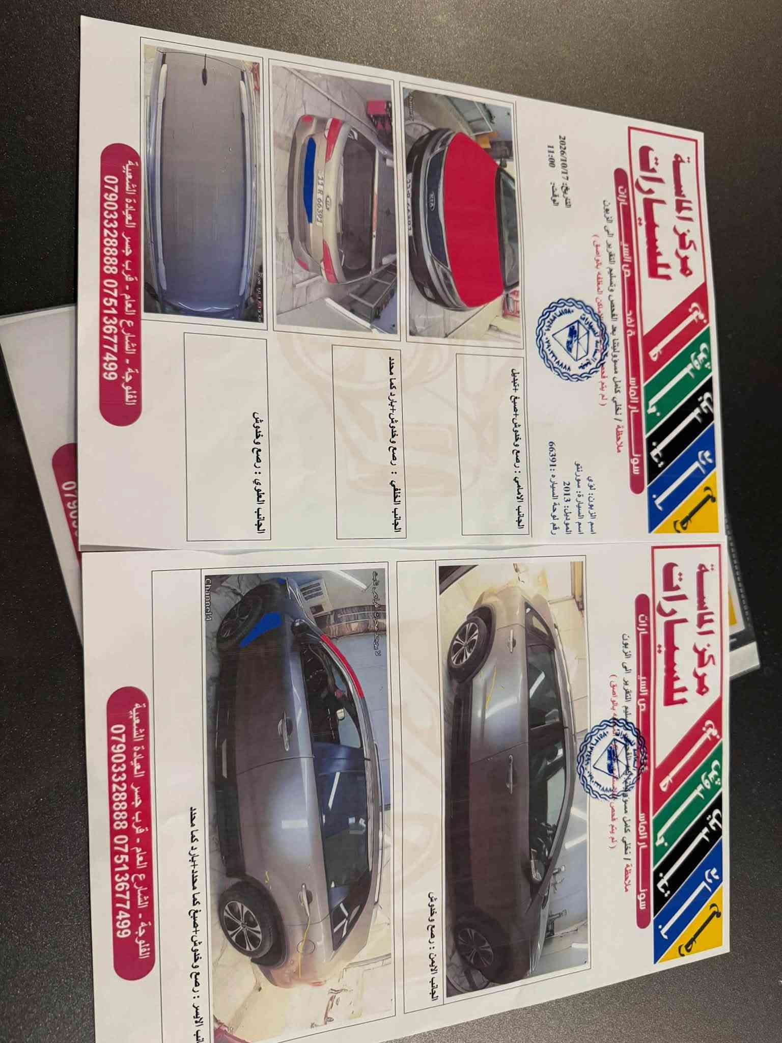 سورنتو • ٤ سلندر • رقم بغداد