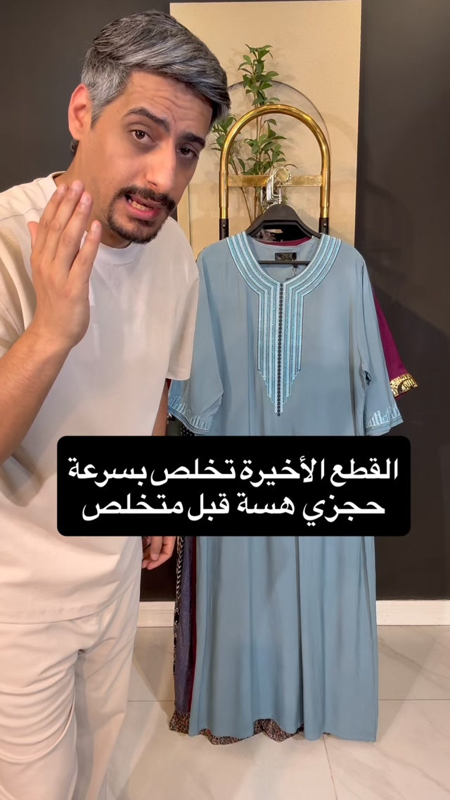 عروض القطع الأخيرة

الخامات كلها تجنن وشرط الفحص 

لحكي حجزي هسة قبل النفاذ

نص مكتوب في الصور:
- القطع الأخيرة تخلص بسرعة حجي هسة قبل متخلص