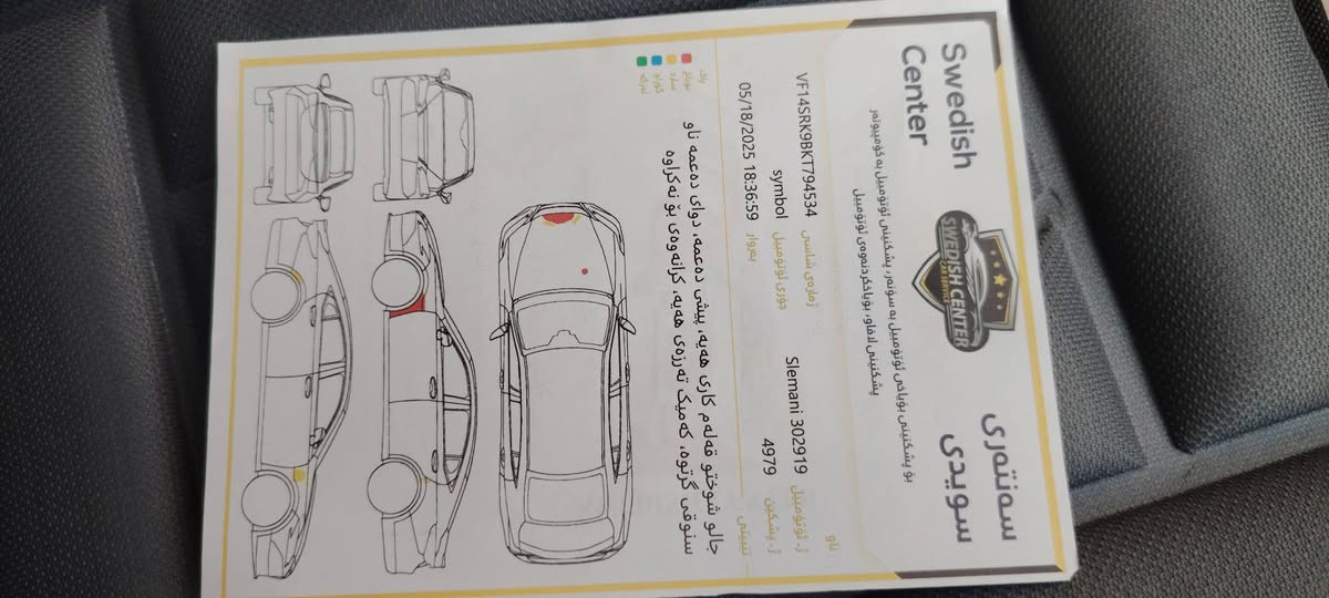 ڕینۆی سیمبول 2019 سفری ئێرەیە سەیارەکە هەردوو سویچی شەریکەی ماوە  بێ بۆیاخە تەنها دوو پەڵە کارتی هەیە  زۆر جوان پاک ماوەتەوە بێ کاڵ بونە و بێ گەڕبوون گێر و مەکینەو تەبرید بەشەرت   شاشەیە کامێرایە سوکان ڤۆلیۆم 
نرخ 80 گەڵا و معامەلە
شوێن سلێمانی 
*********** السليمانية, العراق
