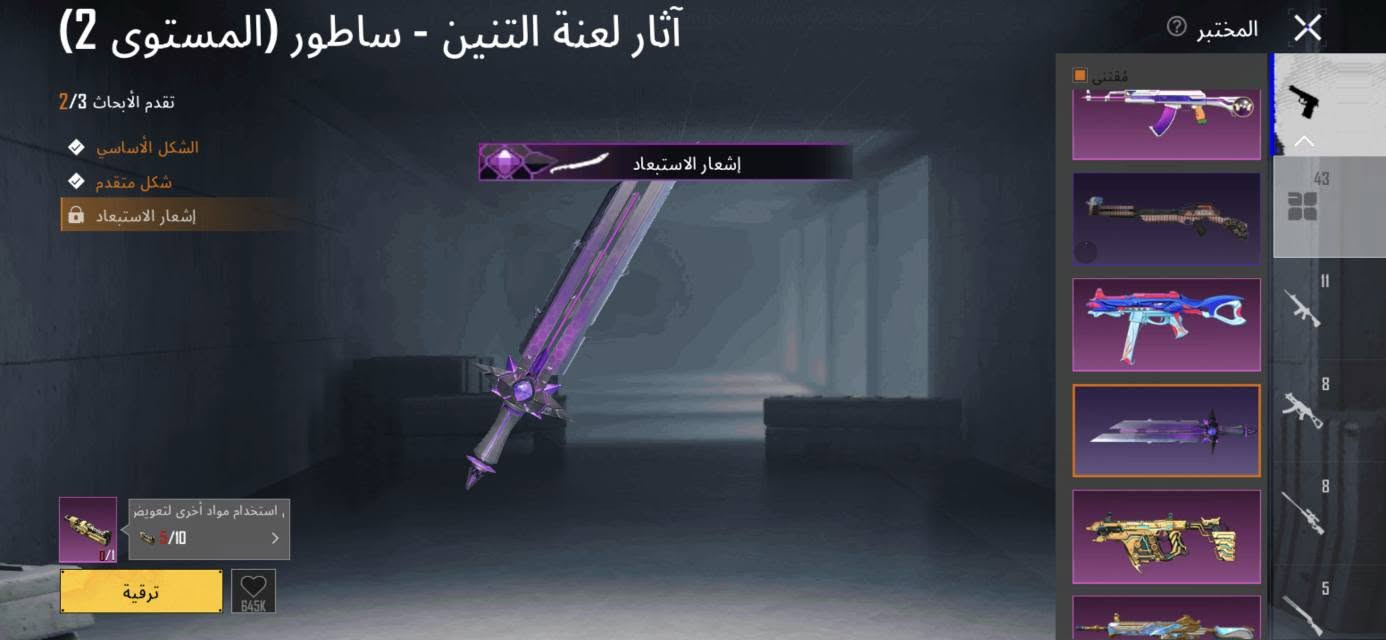 السلام عليكم
حساب ببجي للبيع 
مستوى الحساب 81
مجموعات69
عدد الأسلحة 43
تقريبا 20 سلاح كل مسج
ملابس نوادر هواي اكو
جنطة الفرعون ولبست الفرعون 
2سيارات 
لمبرغيني 
وبغاتتي 
فيس البنت سيزن 4
ID 5808944001
لحساب سعره 325 بي مجال بسيط 
مكاني بغداد / الشعب 
رقمي ***********

نص مكتوب في الصور:
- فأس غودزيلا المشتعل (المستوى 3)
- تقدم الأبحاث 3/3
- الشكل الأساسي
- تأثير هجوم
- إشعار الاستبعاد
- المختبر
- 43
- 8
- 5
- 219K
- الحصان الذهبي المجنح - P90 (المستوى 3) المختبر تقدم الأبحاث 3/7 الشكل الأساسي تأثير مميز عند الاستبعاد شكل متقدم إشعار الاستبعاد تأثير إصابة الشكل النهائي صندوق الغنائم قم مواد أخرى لتعويض النقص 9/30 الطابع ترقية 361.6K
- المختبر حاصد الأرواح الناري - UMP45 (المستوى 5) تقدم الأبحاث 5/7 الشكل الأساسي تأثير مميز عند الاستبعاد شكل متقدم إشعار الاستبعاد تأثير إصابة تأثير إصابة خانة الحلية الشكل النهائي صندوق الغنائم الطابع 43 8 8 8 5 616.2K
- الدجاجة الساخنة - مقلاة (المستوى 3)
- شكل متقدم
- 362.8K
- أرنوبتي الجميلة - AKM (المستوى 4)
- تقدم الأبحاث 4/7
- تأثير مميز عند الاستبعاد
- تأثير إصابة
- الشكل النهائي
- صندوق الغنائم
- مقتنى
- 705.8K
- المختبر البركات النارية - AMR (المستوى 4) تقدم الأبحاث 4/7 الشكل الأساسي تأثير مميز عند الاستبعاد شكل متقدم إشعار الاستبعاد تأثير إصابة الشكل النهائي صندوق الغنائم الطابع 154K 43 11 8 8 5 مقنى إشعار الاستبعاد
- عظمة الإمبراطورية - M416 (المستوى 4)
- تقدم الأبحاث 4/8
- حلية السلاح الناري
- لحظة مجيدة
- 1,7M
- 11
- المختبر المختبر (المستوى 3) UMP45 - الحوت الغاضب تقدم الأبحاث 3/3 الشكل الأساسي شكل متقدم إشعار الاستبعاد إشعار الاستبعاد مقتنى 43 11 8 8 5 1.7M
- آثار لعنة التنين - ساحور (المستوى 2)
- تقدم الأبحاث 2/3
- استخدام مواد أخرى لتعويض
- 5/10
- ترقية
- 645K