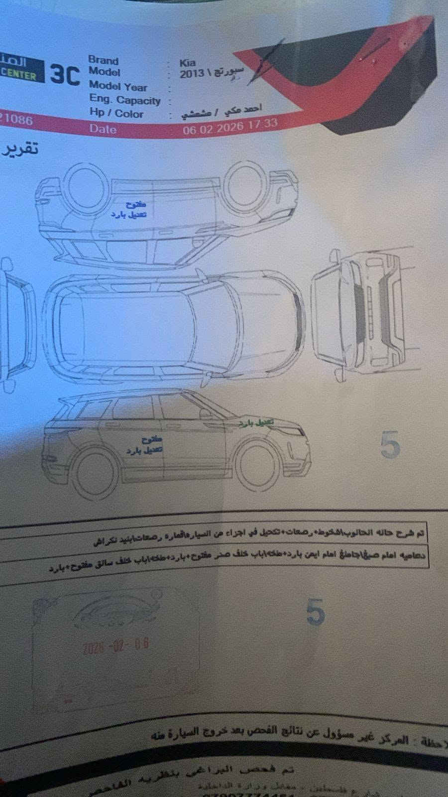 السلام عليكم  سبورتج 2013 خليجي 
 جاهزه الخير 
فول عده البصمه 
تخم تاير جديد 
منضومه تبريد جديده 
داخل عسلي 
محرك 2000
كير محرك خير من الله 
بغداد مدينه الصدر 
***********
سعره 134 بيه مجال 
سوناره وتفصيله كلهن بلمنشور
