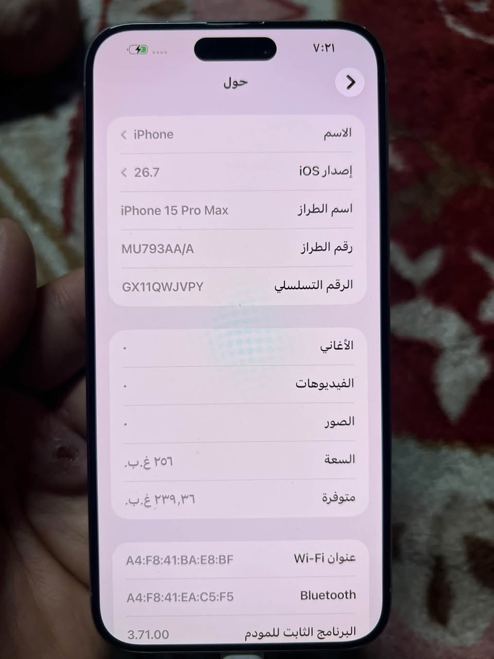 ---
📱 عرض جديد: iPhone 15 Pro Max (Titanium)

لعشاق الفخامة والأداء القوي، متوفر الآن:

✅ الموديل: iPhone 15 Pro Max
✅ اللون: تيتانيوم (Titanium) 🩶
✅ الذاكرة: 256 جيجابايت
✅ البطارية: 84% 🔋
✅ الحالة: كفالة عامة، الجهاز "وتر بروف" (مقاوم للماء) وبحالة ممتازة جداً.

💰 السعر: 1,050,000 دينار
🚚 توصيل لجميع محافظات العراق: 10 آلاف فقط.
📍 الموقع: بغداد - مدينة الصدر.
📞 للحجز والاستفسار: ***********
---

نص مكتوب في الصور:
- ٧:٢١
- حول
- الاسم
- iPhone
- إصدار iOS
- ٢٦.٧
- اسم الطراز
- iPhone 15 Pro Max
- رقم الطراز
- MU793AA/A
- الرقم التسلسلي
- GX11QWJVPY
- الأغاني
- الفيديوهات
- الصور
- السعة
- ٢٥٦ غ.ب.
- متوفرة
- ٢٣٩,٣٦ غ.ب.
- عنوان Wi-Fi
- A4:F8:41:BA:E8:BF
- Bluetooth
- A4:F8:41:EA:C5:F5
- البرنامج الثابت للمودم
- 3.71.00