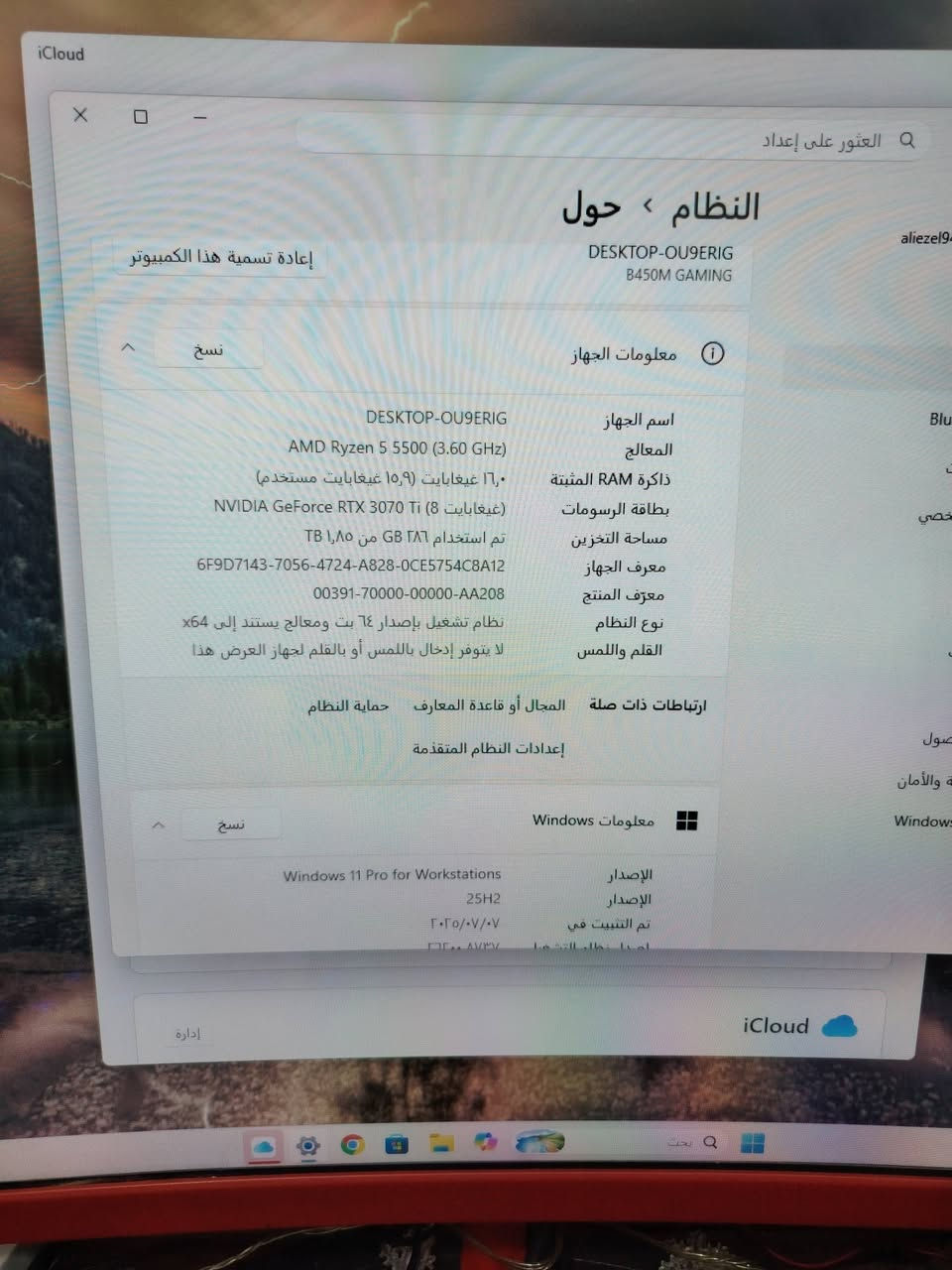 تجميعه كامله للبيع
معالج رايزن i5 5500

كارت شاشه 3070ti 8g Nvidia 

بورد 450 M Gaming 

باور سبلاي 750

رام ار جي بي 8×2 16

هارد ssd1tb ssd500 hhd500 

شاشه اسوس 180 hz

كيبورد كاربون 

ماوس ريد دراكون

سماعات كيمنك

سستم مضخم مع 3 سماعات 

يوبي اس Lazer 

سيت اب كامل نضافه فول السعر مليون و200

*********** العنوان بغداد الشعب
