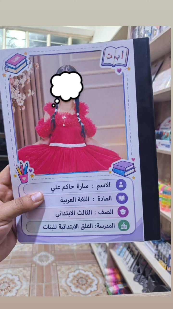 متوفر في مكتبة التميز 
عمل وتصميم صورة الطلاب على الدفاتر المدرسية حسب الطلب 
الموقع : هيت _ حي الزهور _ مجاور متوسطة زدني علما للبنات وقرب معهد النجاح 
للطلب والاستفسار :
***********
#الانبار #هيت #حي_الزهور

نص مكتوب في الصور:
- عمل وتصميم صورة الطلاب على الدفاتر حسب الطلب