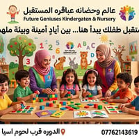 حضانة • تسجيل مفتوح • الدورة
