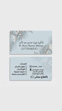 جامعة بابل • تنظيف اسنان • اطقم اسنان متحركة