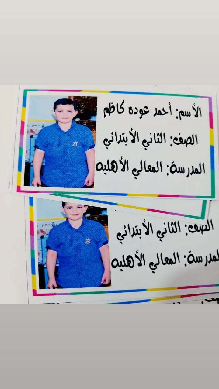 ستيكرات اسماء مدرسية 
حسب طلب ✨🤍

الطلب والاستفسار مراسلة الصفحة دايركت📬 
***********
متوفر الدينا توصيل لجميع المحافضات
صنع بحب🤍 

#♥✨

#مشاريع #مشاريع_صغيرة #تسويق #تسويق_الكتروني #تجارة #محتوى #محتوى_هادف #اكسبلور #العراق 
#اكسبلور_فولو_للبيج❤️ #العراق_السعودية_قطر_الامارات_الكويت_البحرين_اليمن_الخليج_سوريا_مصر_لبنان_الجزائر_تونس_المغرب_قطر_دبي #اكسبلور_فولو
