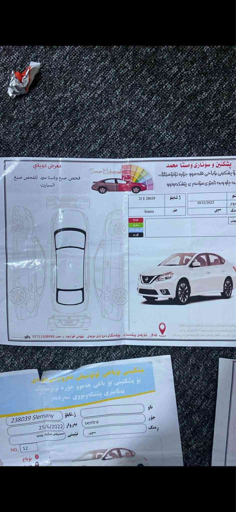 سينترا خليجى ٢٠١٨سه نه وى تازه تايه رى تازه يه بى نوقسانيه *********** كالار, السليمانية
