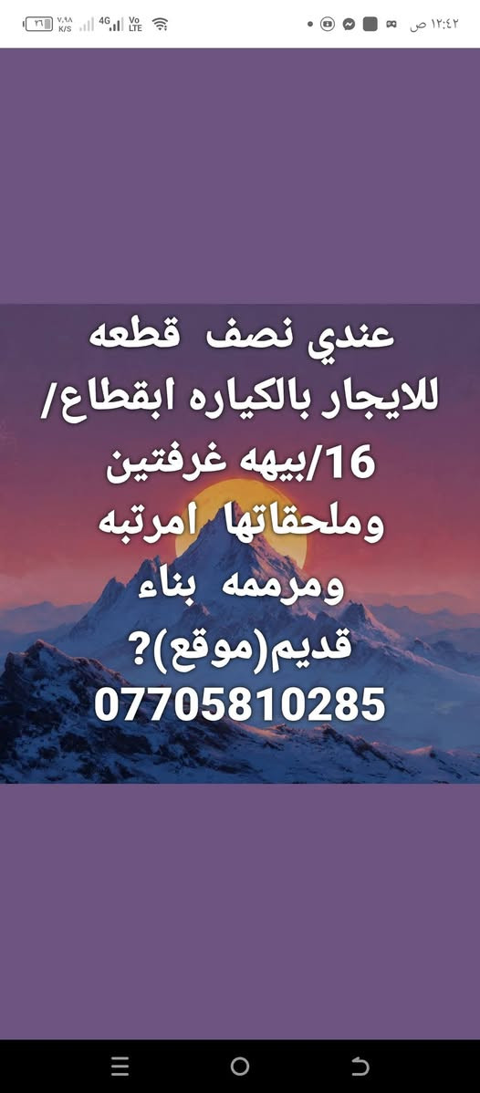 نصف قطعة • الكياوه • ٥٥م
