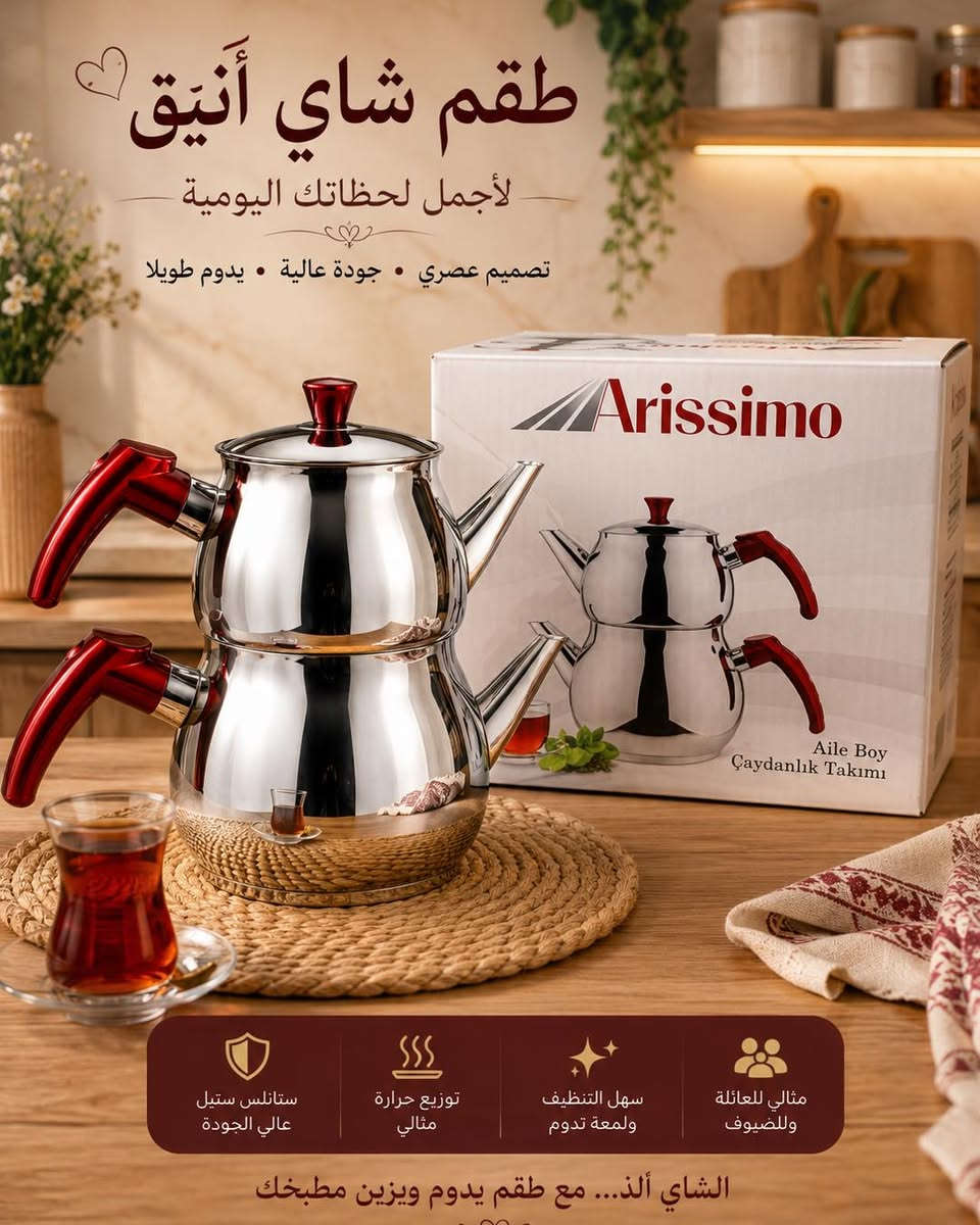 💧🎒 مطّارة صغيرة، كيوت وعملية.. رفيقة طفلك بكل يوم دراسي! 🥰

أو:

🌸 خلي مي طفلك وياه وين ما يروح.. مطّارة كيوت للمدرسة والطلعات 💕الاستفسار واتساب ***********

نص مكتوب في الصور:
- طقم شاي أنيق لأجمل لحظاتك اليومية تصميم عصري • جودة عالية • يدوم طويلا ستانلس ستيل عالي الجودة توزيع حرارة مثالي سهل التنظيف ولمعة تدوم مثالي للعائلة وللضيوف الشاي ألذ... مع طقم يدوم ويزين مطبخك