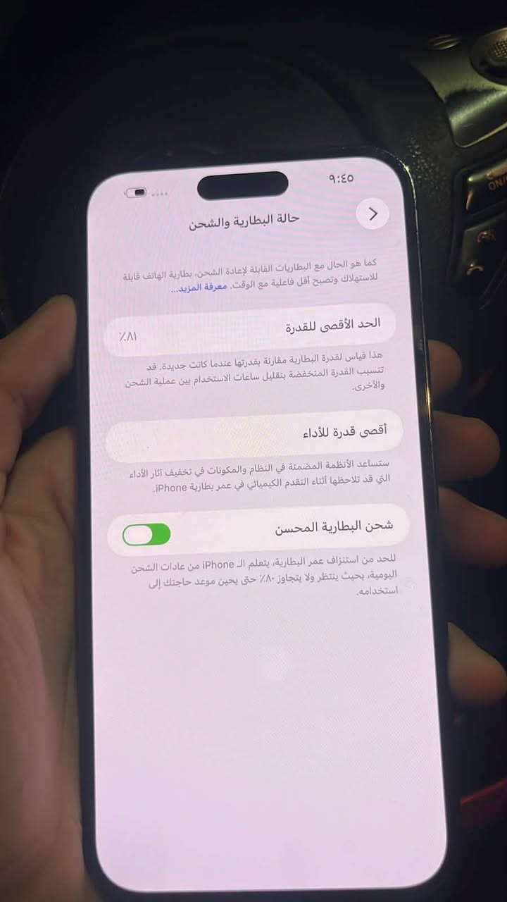 ايفون 14 برو ماكس ذاكره 256 لون بنفسجي 
بطاريه81 مكفول من كلشي فقط مبدل ضهر 
للبيع ب850 الف وبيه مجال
للتواصل واتساب فقط ***********

نص مكتوب في الصور:
- ٩:٤٥
- حول
- الاسم
- < iPhone
- إصدار iOS
- < 26.5
- اسم الطراز
- iPhone 14 Pro Max
- رقم الطراز
- MQ9X3AA/A
- الرقم التسلسلي
- HGW47FVDGV
- الأغاني
- .
- الفيديوهات
- ٤
- الصور
- السعة
- ٢٥٦ غ.ب.
- متوفرة
- ٢٣٧ غ.ب.
- عنوان Wi-Fi
- 2C:C2:53:CD:97:B5
- Bluetooth
- 2C:C2:53:CD:98:F8
- البرنامج الثابت للمودم
- 4.51.04
- ٩:٤٥ مساحة تخزين iPhone iPhone المستخدم: ١٧,٩٥ غ.ب. من ٢٥٦ غ.ب. ٢٣٨,٥ غ.ب. التطبيقات iOS بيانات النظام توصيات مراجعة صورك وفيديوهاتك وفر لحد ٣١,٥ م.ب. راجع الصور والفيديوهات التي تشغل أكبر مساحة تخزين في تطبيق الصور وحدد ما إذا كان يمكنك حذفها. الحجم البودكاست ١٣٤,١ م.ب. الصور ١٠٩,٧ م.ب. آخر استخدام: ٢٠٢٦/٩/١٥ الموسيقى ١٠٨,٣ م.ب. الخرائط ١٠٢,٩ م.ب. المساحة الحرة ٨٨,٩ م.ب. التطبيقات Watch ٨٤,٩ م.ب.
- حالة البطارية والشحن
- كما هو الحال مع البطاريات القابلة لإعادة الشحن، بطارية الهاتف قابلة للاستهلاك وتصبح أقل فاعلية مع الوقت. معرفة المزيد...
- الحد الأقصى للقدرة
- ٨١٪
- هذا قياس لقدرة البطارية مقارنة بقدرتها عندما كانت جديدة. قد تتسبب القدرة المنخفضة بتقليل ساعات الاستخدام بين عملية الشحن والأخرى.
- أقصى قدرة للأداء
- ستساعد الأنظمة المضمنة في النظام والمكونات في تخفيف آثار الأداء التي قد تلاحظها أثناء التقدم الكيميائي في عمر بطارية iPhone.
- شحن البطارية المحسن
- للحد من استنزاف عمر البطارية، يتعلم الـ iPhone من عادات الشحن اليومية، بحيث ينتظر ولا يتجاوز ٨٠٪ حتى يحين موعد حاجتك إلى استخدامه.