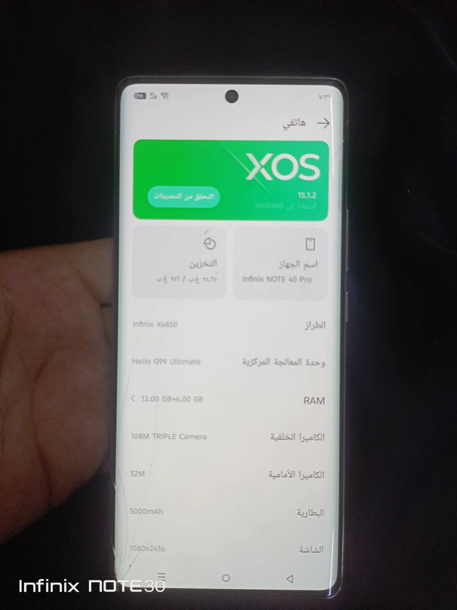 السلام عليكم جهاز انفنكس نوت 40 برو ذاكرة 256 عشوائيه 12+12 جهاز مكفول مداخل تصليح ابد فقط هذة الفطر ماماثر عل اللمس 60فريم ببجي جهاز بحاله ممتازه الكامرة 108 سوني الجهاز ويا بس كيبل اصلي السعر 210 الرقم *********** واتساب فقط

نص مكتوب في الصور:
- Infinix NOTE 30
- هاتفي XOS 15.1.2 التحقق من التحديثات استنادًا إلى Android اسم الجهاز Infinix NOTE 40 Pro التخزين 256 غ.ب / 25.7 غ.ب الطراز Infinix X6850 وحدة المعالجة المركزية Helio G99 Ultimate RAM 12.00 GB+6.00 GB الكاميرا الخلفية 108M TRIPLE Camera الكاميرا الأمامية 32M البطارية 5000mAh الشاشة 1080x2436 Infinix NOTE 30