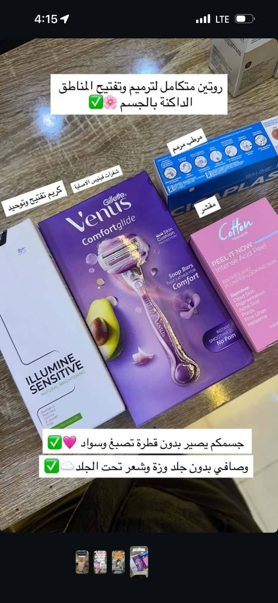 💚💊 لأن صحتكم تهمنا 💊💚

صيدلية حور بسماية 🌿
نوفر لكم الأدوية الأصلية والمفحوصة ✅
وكذلك تتوفر لدينا الأدوية المقطوعة وأدوية الأمراض الخبيثة، عافانا الله وإياكم من كل سوء 🤲🏻

🕛 أوقات الدوام:
من الساعة 12 ظهراً إلى 2 ليلاً 🌙

📍 العنوان:
مقابل البوابة الجديدة
قرب جسر المشاة
مجاور أمي الغالية

🚗💚 توصيل مجاني داخل مجمع بسماية

📞 للحجز والاستفسار:
*********** صيدليه حور بسماية 

صحتكم أمانة… وحنا بخدمتكم دائمًا 🌹 إشارة إلى الأصدقاء 󱢏

نص مكتوب في الصور:
- حبوب بشرة ،ضهر ، جسم شحوب الوجة واكسدة مرونة وامتلاء للخدود والوجة جفاف شعر وتكسر وتساقط خشونة المفاصل والطقطقة هذه الكولاجين من اول ا لشركات الي عرفت بالصيدليات وبعدها موجودة وتنافس بقوة لان هذه الشركات محافظة على الجودة ومفحوصة من وزارة الصحة العراقية كل نوع من هذه الانواع مخصص لحل مشكلة معينة للاستشارة راسلوني على الخاص
- روتين متكامل لترميم وتفتيح المناطق الداكنة بالجسم
- مرطب مرمم
- مقشر
- شفرات فينوس الاصلية
- كريم تفتيح وتوحيد
- جسمكم يصير بدون قطرة تصبغ وسواد
- وصافي بدون جلد وزة وشعر تحت الجلد