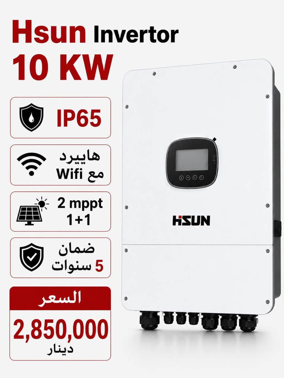 استيراد شركة الهدى العالمية
النجف حي السلام
***********
