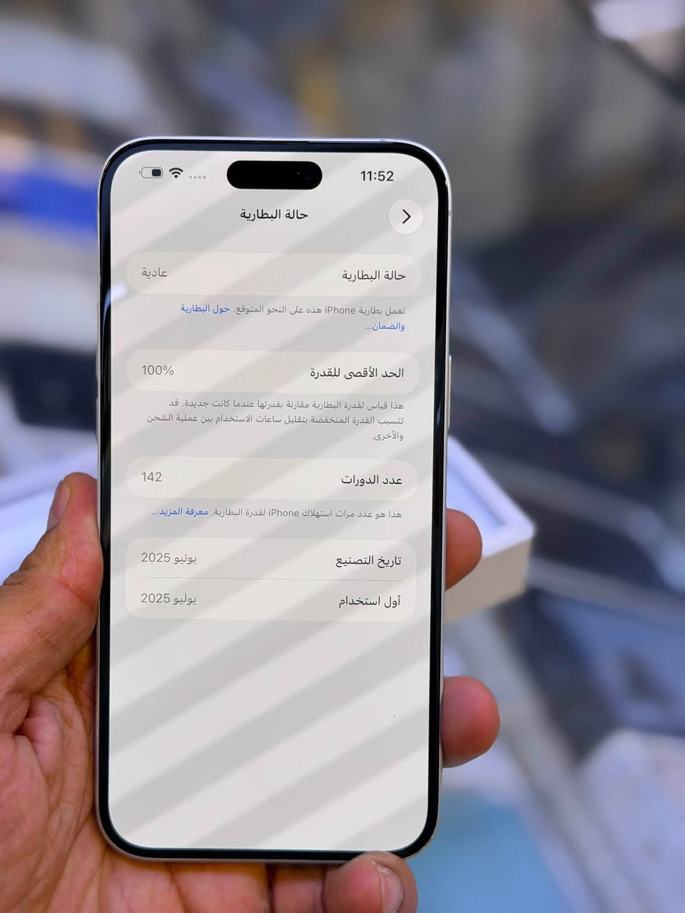 ايفون 16 بلاس ضمان وكاله اصلي ذاكرة 256 بطاريه 100 نضافه حاله حال جديد شخط واحد مابي💯💯 بي قطعه اصليه من ابل ضمان وكاله مع ضمان من مركز 5 ايام وين ميعجبك افحص على حاسبه كله نورمال وتر بروف 
السعر 990 الف قفل من اخير العنوان بغداد البياع شارع عشرين
متوفر قسط على مصرف الرافدين 
هاتف *********** 📞📞
هاتف ***********📞📞
