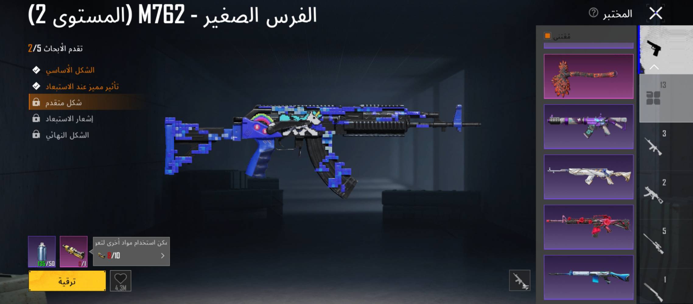 حساب ببجي • باندا ماكس • بدلة غودزيلا