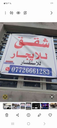 شارع فلسطين • ١٠٠م • خلف حيدر ماركت