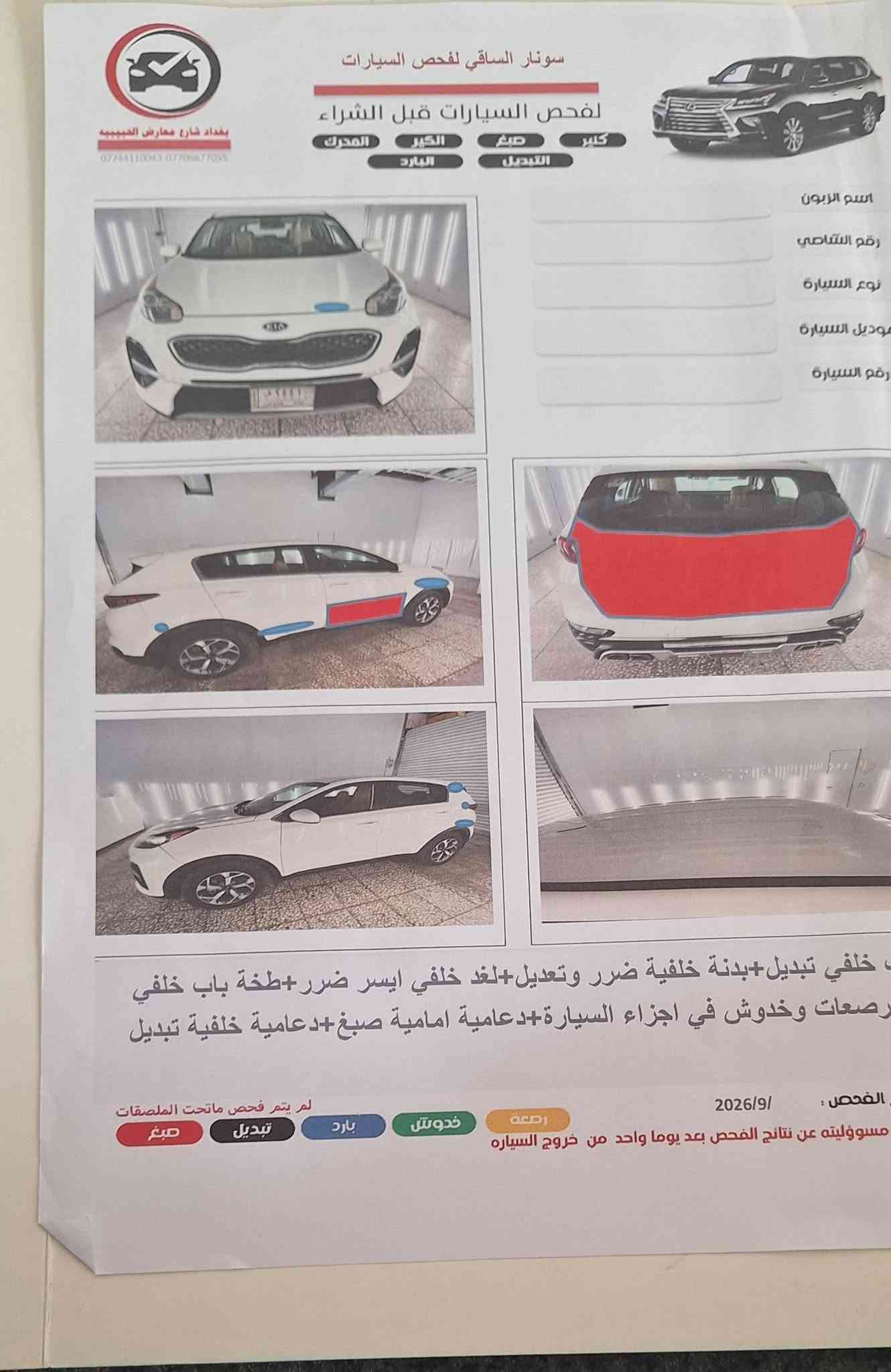 سبورتج • ٢٠٢٠ • وارد أمريكي