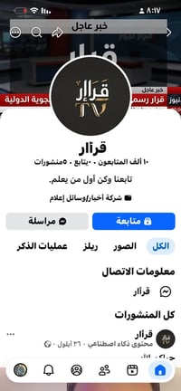 بيجات عراقية • مرتب • إعلام