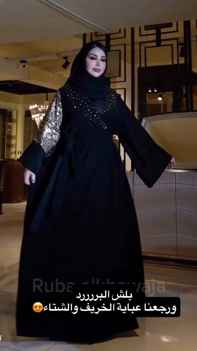 عباية فخمة • دبل كريب • خريف شتاء