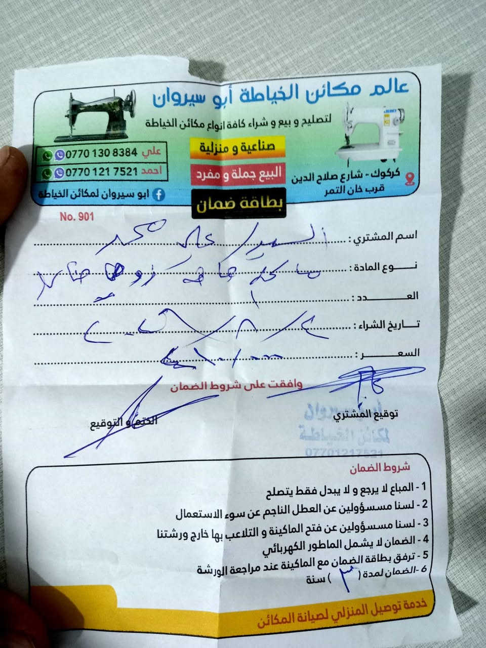 مكينة خياطة • جديدة • ضمان ٣ سنوات