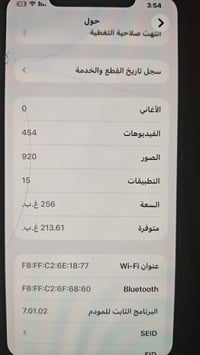 ايفون 11برو ماكس للبيع وتر برو ما مفتوح بطاريه 72 وذكره 256 مكاني بغدا...