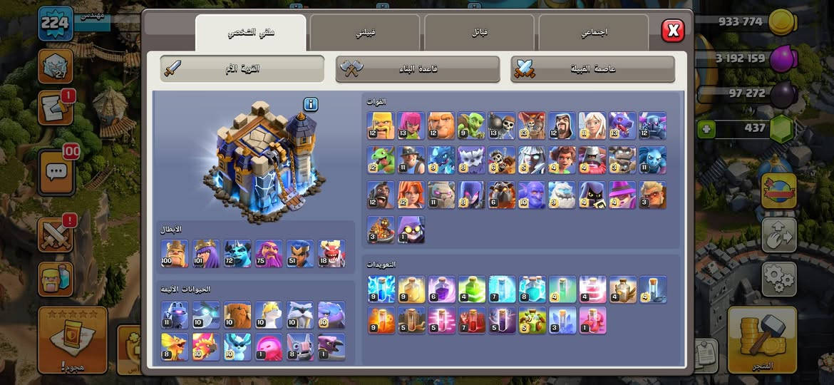 قريه كلاش اوف كلانس تاون 18 شبه ماكس حساب مصروف عليه او وياه كلان لفل 14 سعر 200 الف عنواني بغداد 
تواصل او واتساب ***********
