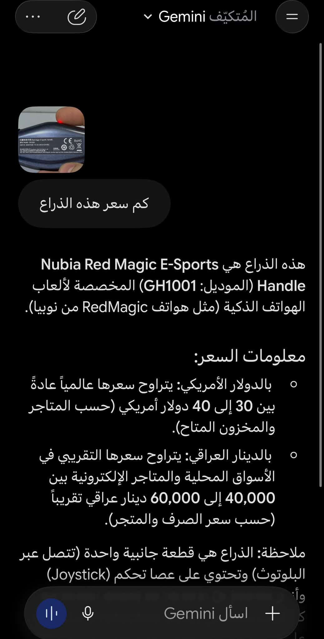 جوستك • ريد ماجك • اصلي