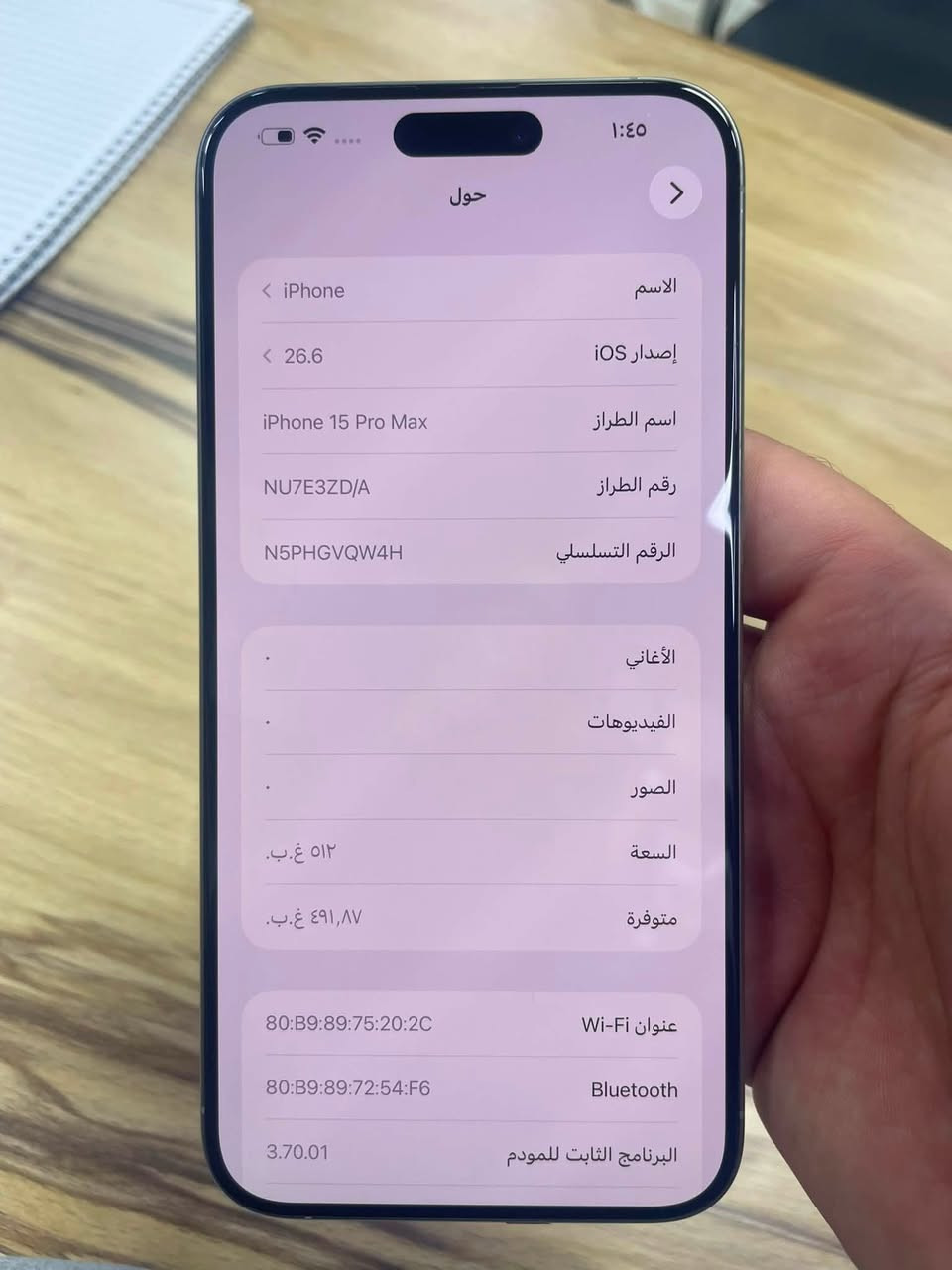 Ip 15 pro max
ذاكرة 512

باتري 90% 

تيتانيوم سلفر كامل ملحقات فول نضافه 
سعر 1100
الاستفسار ***********
