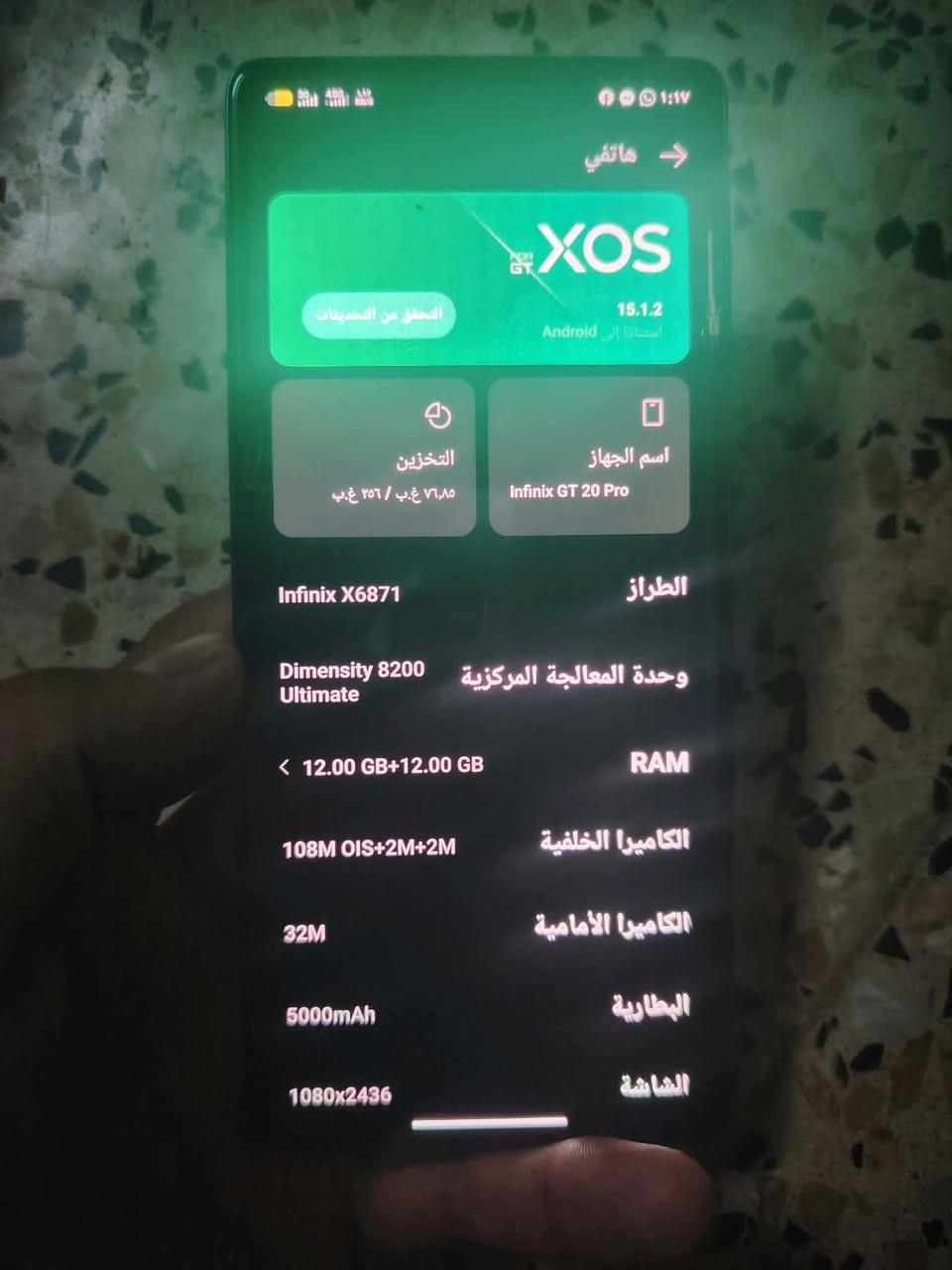 إنفينيكس GT20 برو • ٢٥٦ • رام ١٢+١٢