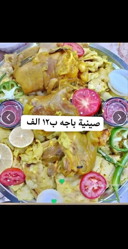 #رقم حجز مأكولات الشطرة 
#كل شي متوفر ***********
.......................................
توصيل داخل وخارج الشطره

نص مكتوب في الصور:
- صينية باجه ب ١٢ الف
- اذا تدور على السمچ الزين والشغل الزين مشويات أسماك الصياد خيارك الاول 😋
- تتوفر مقبلات ولوازم تكمل ألوانة والطعم الاصيل
- سمچ طازج يومياً
- شغل نظيف وسمچ يفتح النفس
- أسعار تناسب الجميع
- للحجز والاستفسار المراسلة على الخاص
- مشويات أسماك الصياد نكهة السمچ الاصيل والسعر الي يعجبك وفوق كل هذا (التوصيل مجاني)