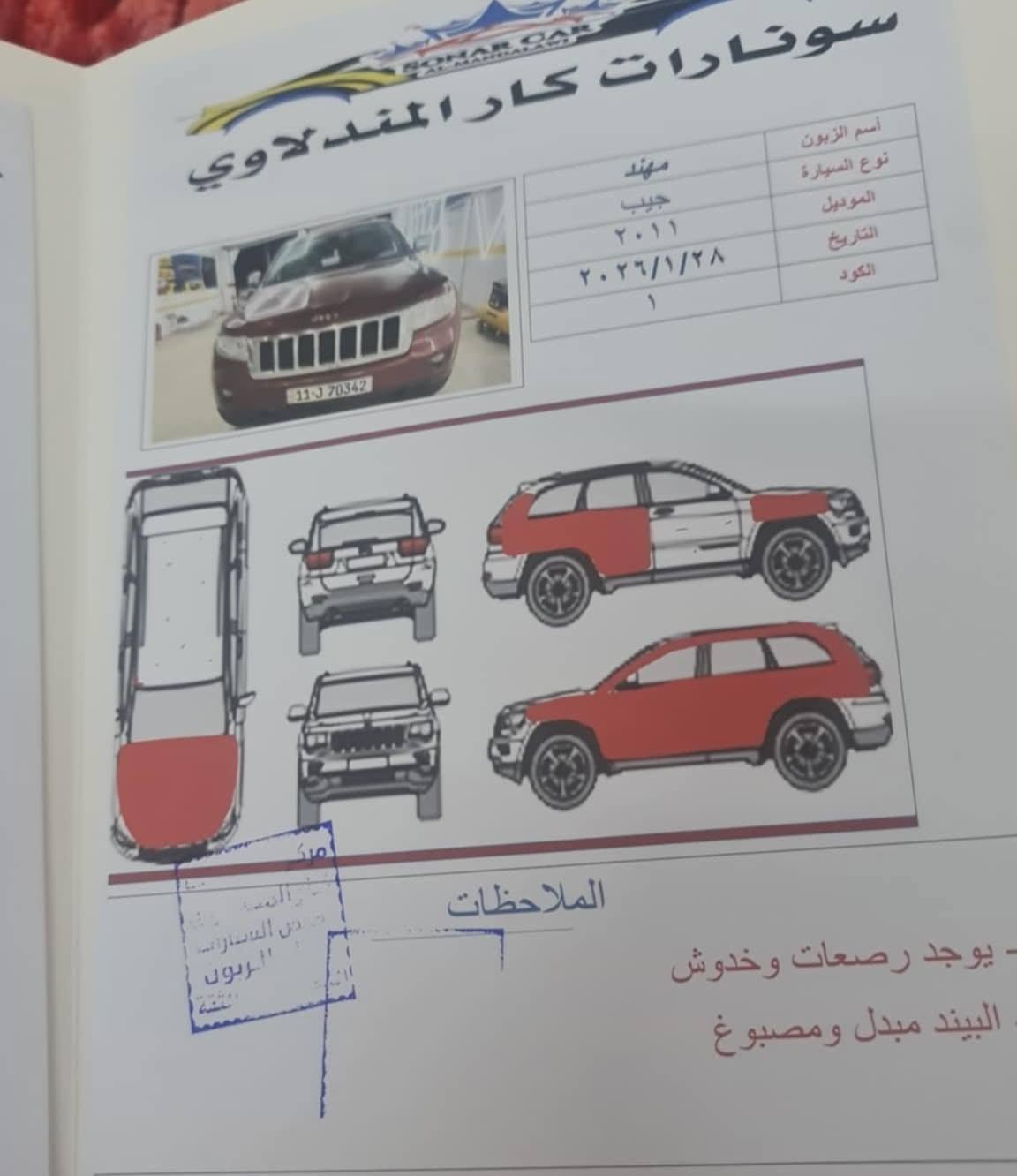 لاريدو ٢٠١١ • وارد امريكي • ضرر سرقه