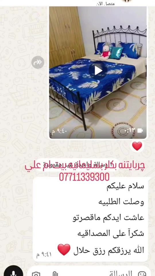 من بيت الزبونه #كردستان #السليمانية #تجهيز #سرير #حديد  نفرين لون اسود ***********
