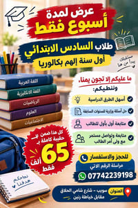 سوييب • عرض أسبوعي • حل أسئلة وزارية