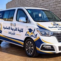 نقل طلاب • حجز اشتراك • الشرقاط