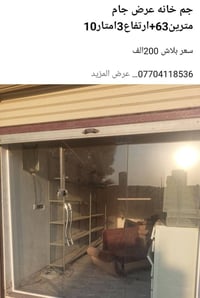 جام خانه • درجة اولى • كركوك
